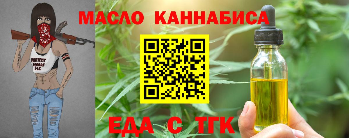 Canna-Cookies конопля Курчалой