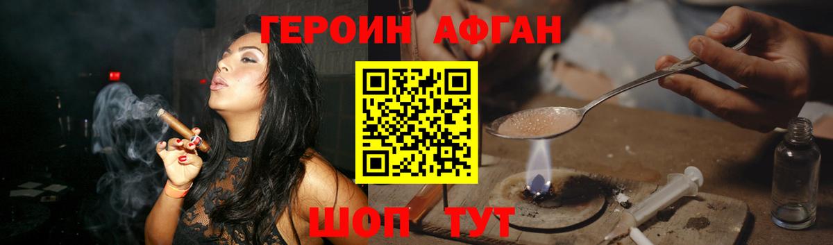 Героин VHQ  Вход с VPN  Героин  Курчалой 