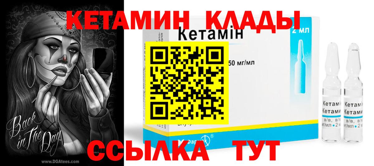 Кетамин ketamine  Вход с VPN  КЕТАМИН VHQ  Курчалой 