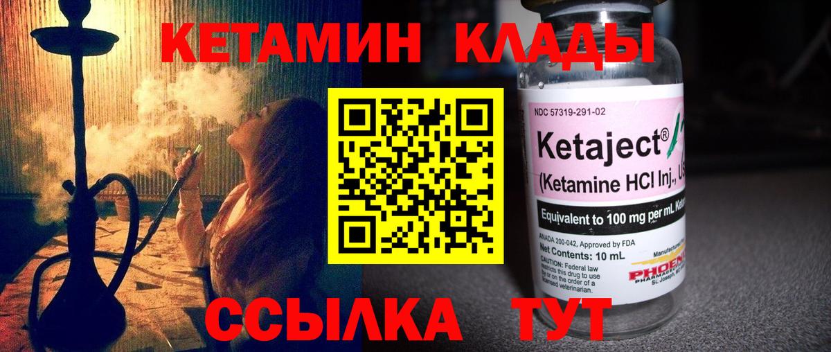 Кетамин VHQ Курчалой