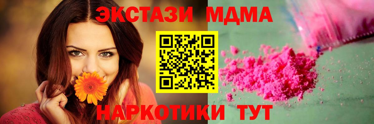 Курчалой  МДМА crystal  MDMA  Вход с VPN  MDMA молли 