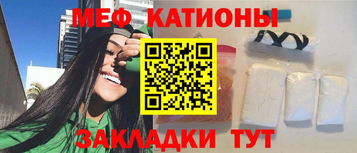 МЕФ  Курчалой