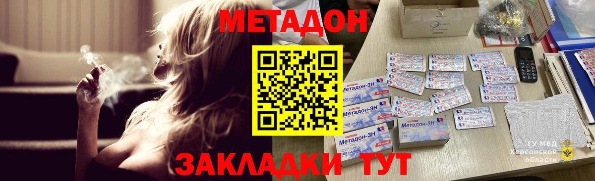 МЕТАДОН VHQ Курчалой