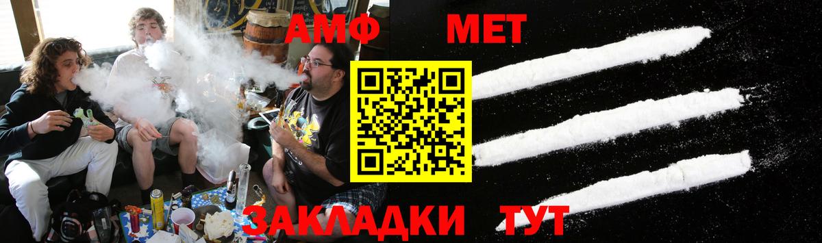 МЕТАМФЕТАМИН винт Курчалой
