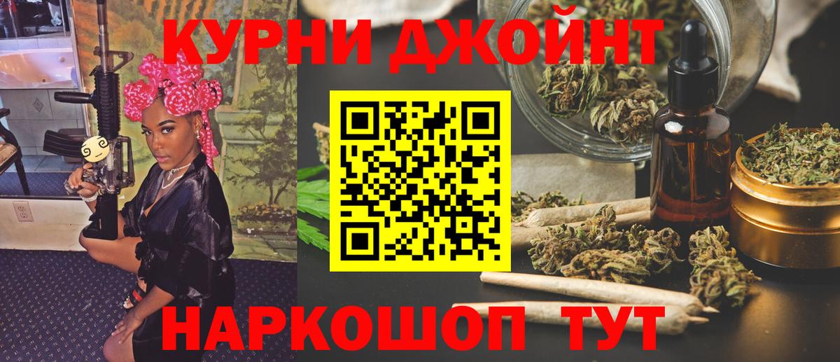 Канабис Ganja Курчалой